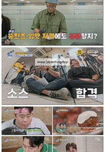 THE 맛있는 녀석들.E537.251031.1080p-F1RST