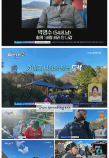 위대한 가이드2.E08.250527.1080p-F1RST