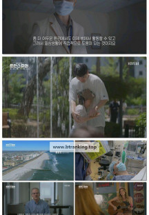 KBS 대기획 트랜스휴먼.E03.251126.720p-F1RST