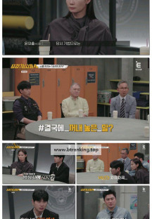 용감한 형사들 4.E36.250530.1080p-F1RST