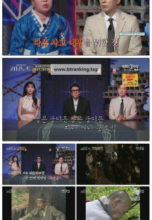 괴담노트.E02.250910.1080p-F1RST