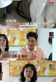 가보자GO 2.E03.240713.720p-NEXT