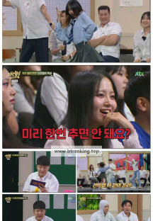 아는 형님.E500.250920.1080p-F1RST