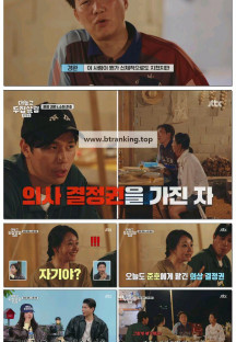 대놓고 두집살림.E03.251104.1080p-F1RST