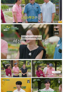 렛츠고 파크골프 환장의 짝꿍.E07.251010.1080p-F1RST