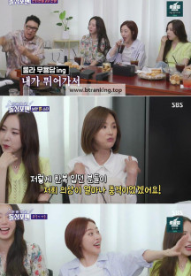 신발 벗고 돌싱포맨.E148.240813.720p-NEXT