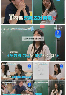 성적을 부탁해 티처스2.E05.250608.1080p-F1RST