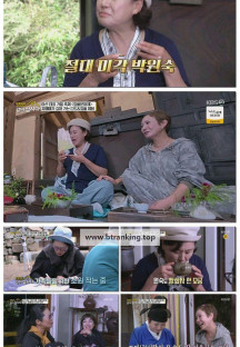 박원숙의 같이 삽시다 시즌3.E236.251124.1080p-F1RST