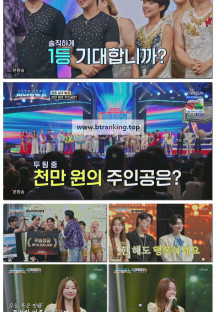 천만트롯쇼.E02.251009.1080p-F1RST