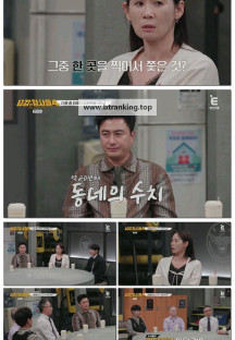 용감한 형사들 4.E54.251017.1080p-F1RST