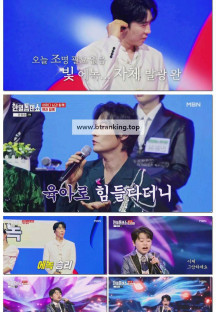 한일톱텐쇼.E52.250610.1080p-F1RST