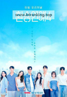 환승연애4.1회-2회.1080p.H264.AAC.WEB-DL-Phanteam