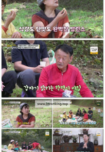 박원숙의 같이 삽시다 시즌3.E234.251110.1080p-F1RST