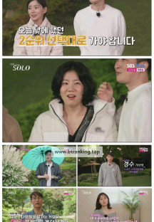 나는 SOLO <나는 솔로>.E222.251008.1080p-F1RST