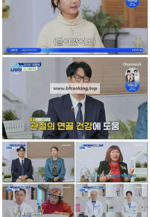 스타건강랭킹 넘버원.E23.251126.720p-F1RST