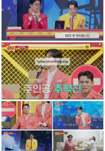 사랑의 콜센타 세븐스타즈.E04.250522.1080p-F1RST