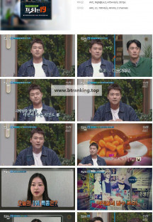 프리한19.E432.240909.1080p.H264-F1RST