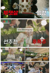 토요일은 밥이 쏜다2 (토밥쏜다2).E04.250621.720p-F1RST