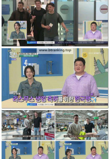 어서와~ 한국은 처음이지?.E405.250626.1080p-F1RST