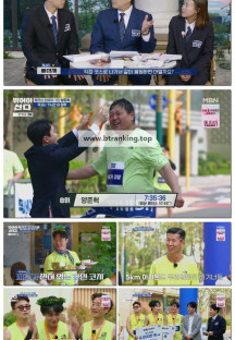 뛰어야 산다.E10.250621.1080p-F1RST