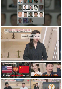 벌거벗은 세계사.E207.250610.1080p-F1RST