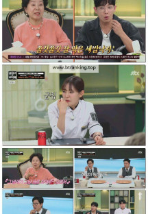 냉장고를 부탁해 since 2014.E27.250622.1080p-F1RST