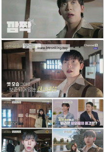 우리 지금 만나.E05.250529.1080p-F1RST