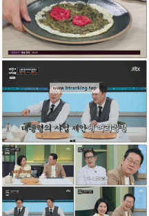 냉장고를 부탁해 since 2014.E42.251006.1080p-F1RST