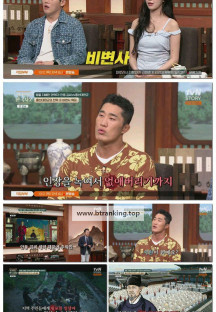 벌거벗은 한국사2.E04.250930.1080p-F1RST