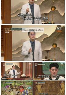 벌거벗은 한국사2.E02.250916.1080p-F1RST