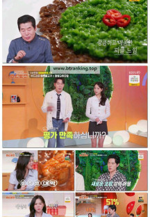 신상출시 편스토랑.E294.251024.1080p-F1RST