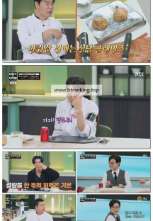 냉장고를 부탁해 since 2014.E45.251026.1080p-F1RST