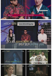 괴담노트.E04.250924.1080p-F1RST