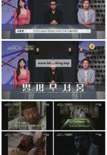 괴담노트.E06.251008.1080p-F1RST