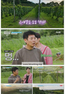 바다 건너 바퀴 달린 집: 북해도 편.E03.251026.1080p-F1RST