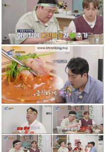 THE 맛있는 녀석들.E530.250912.720p-F1RST
