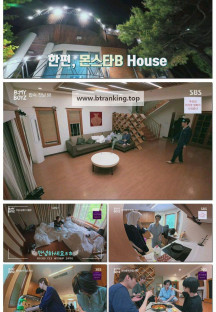 비마이보이즈.E03.250705.1080p-F1RST