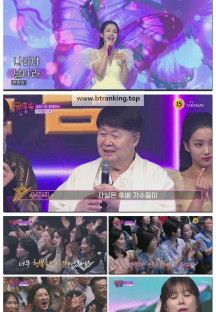 트롯 올스타전 금요일밤에.E11.251128.1080p-F1RST