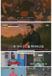 한문철의 블랙박스 리뷰.E142.250910.1080p-F1RST