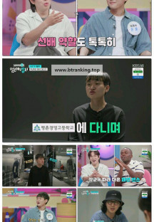 스카우트 6 얼리어잡터.E16.250905.1080p-F1RST