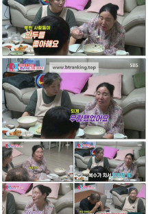 동상이몽 2 - 너는 내 운명.E408.250929.1080p-F1RST