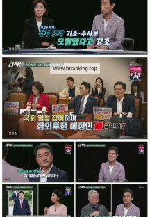 강적들.E606.250920.1080p-F1RST