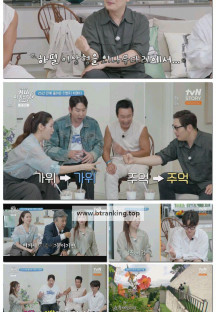 신동엽의 커피 시키신 분? 순풍 패밀리.E01.251009.1080p-F1RST