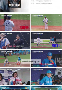 최강야구.E98.240909.1080p.H264-F1RST