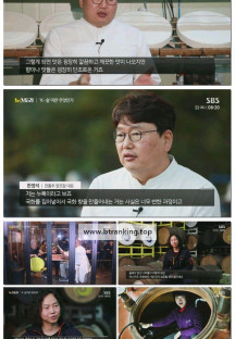 sbs뉴스토리.E540.251122.720p-F1RST