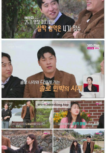 나는 SOLO 그 후, 사랑은 계속된다(나솔사계).E117.250612.1080p-F1RST