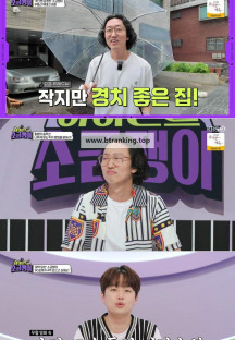 하이엔드 소금쟁이.E12.240820.720p-NEXT