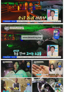 남의나라살아요선넘은패밀리.E86.250605.1080p-F1RST