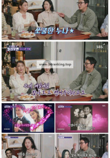 신발 벗고 돌싱포맨.E187.250527.1080p-F1RST