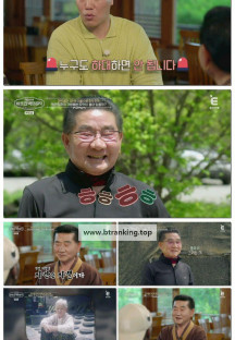 서장훈의 이웃집 백만장자.E10.250611.1080p-F1RST